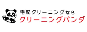 クリーニング<br>パンダ