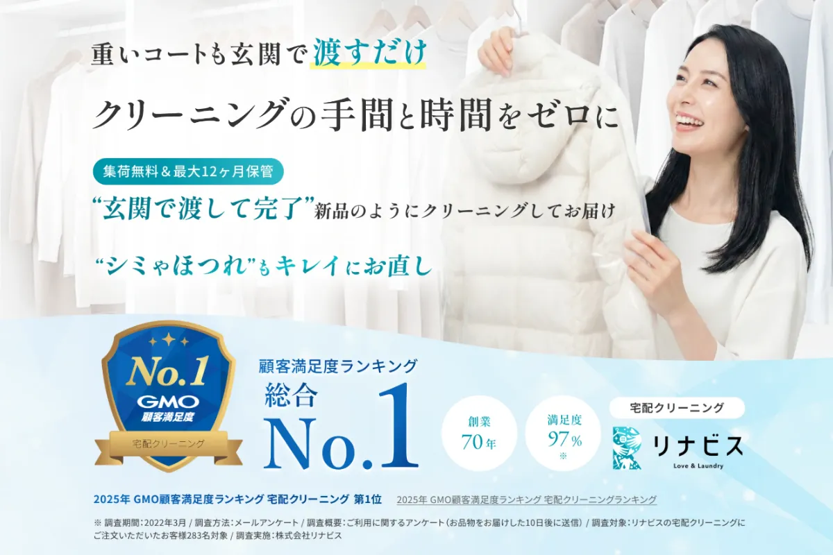 リナビス